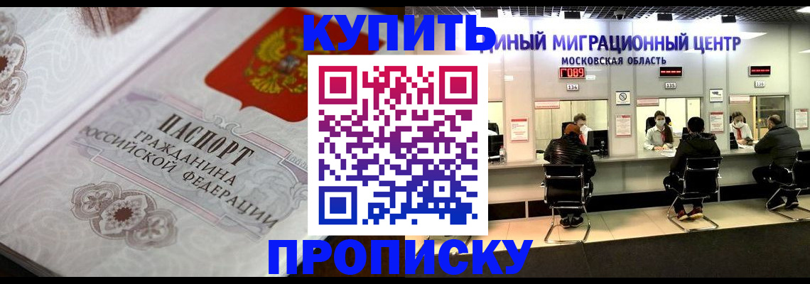 прописка законно в Павловском Посаде