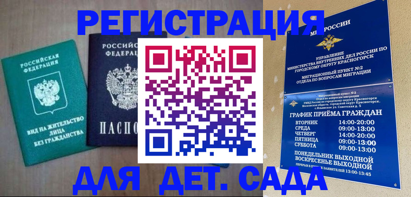 регистрация для школы в Павловском Посаде